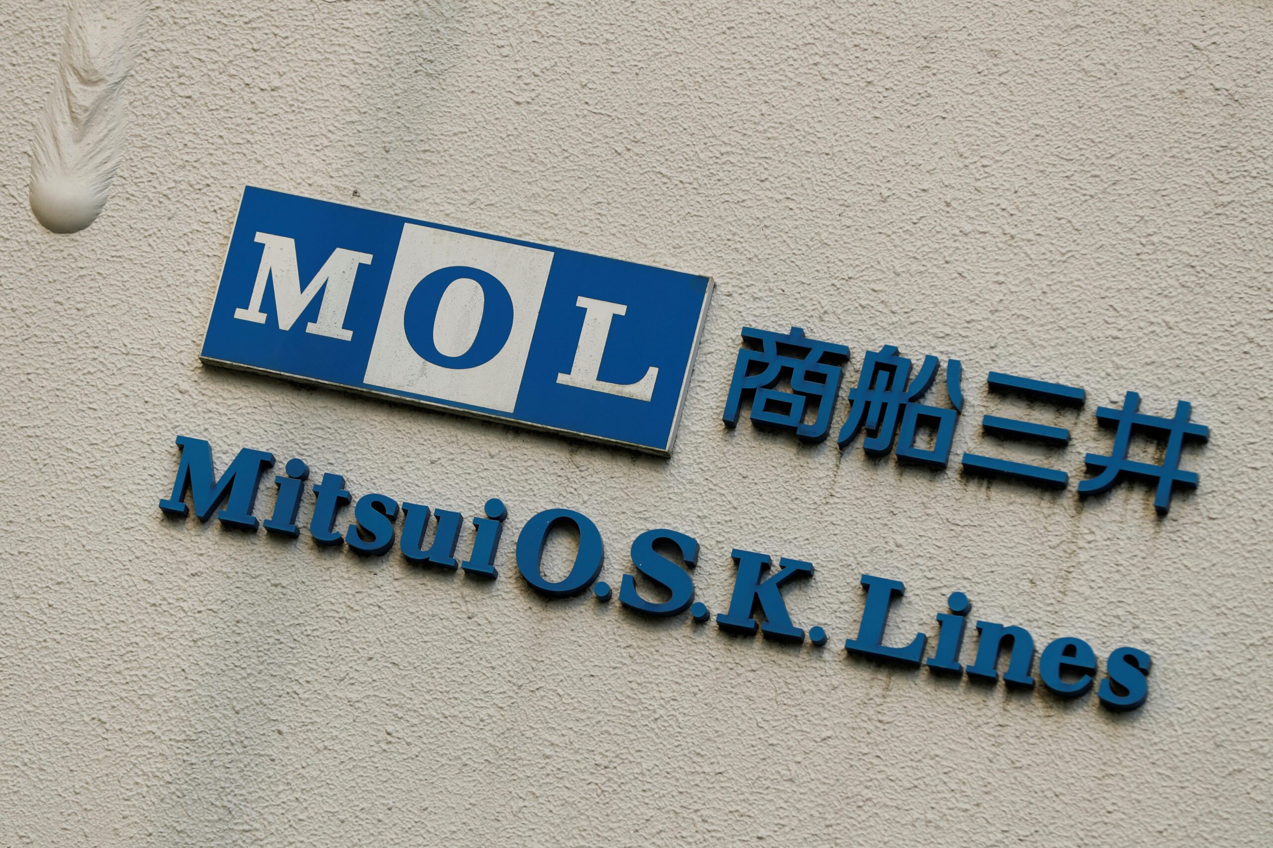 Elliott takes 'significant' stake in Japan shipper Mitsui OSK